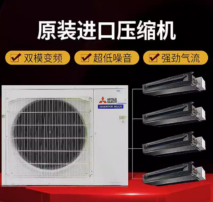 杭州三菱电机菱尚中央空调