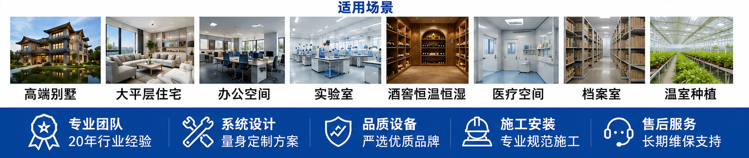 全空气舒适技术适用于哪些场所？
