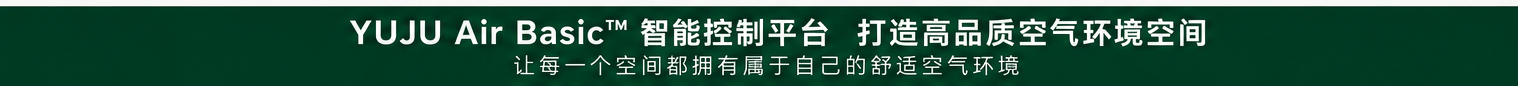 智能空气品质监测与控制